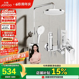 九牧（JOMOO）淋浴花洒套装自动除垢喷枪淋浴器36633-526/1B-1