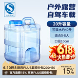 美厨（MAXCOOK）纯净水桶 矿泉水桶饮水桶20L 自驾游手提户外 方形MCX9423