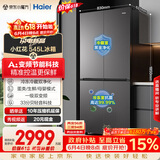 海尔小红花「539升级款」545升十字门冰箱冷藏冷冻双净化三档变温一级节能BCD-545WGHTDEDB7U1国家补贴