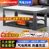 炉旺天然气取暖炉取暖桌气电两用取暖茶几升降电暖炉语音电暖桌家用客厅长方形烤火桌燃气取暖器烤火炉 福来1.38米【气电】语音升降+电磁炉+中央电暖