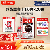 雀巢（Nestle）醇品速溶美式黑咖啡0糖*运动健身燃减防困20包*1.8g