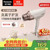 松下（Panasonic）【价保618】负离子电吹风机高速大功率不伤发家用低噪速干护发白色EH-WNE6A【父亲节礼物】
