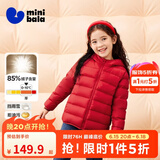 迷你巴拉儿童羽绒服男女童厚款保暖连帽棉服防风保暖羽绒外套【防水透湿】 中国红60648 【白鸭绒-1000+洁净度】 130 【充绒量52.6g】