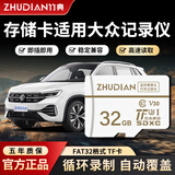 竹典适用大众行车记录仪内存卡128g途观 朗逸 迈腾 宝来 帕萨特途铠高速tf卡micro sd卡64g专用存储卡 32G 行车记录仪专用TF卡