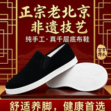 映棠正宗老北京布鞋男款2026年最新款纯手工千层底男士布鞋舒适透气 【男款】千层布底 |舒适养脚 36 建议拍大一码