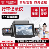 京盾行车记录仪360度全景高清无死角汽车24小时停车监控倒车影像 四镜头【前后左右】+停车监控+64G内存卡 车载摄像头安装全车覆盖防划车监控