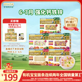 爷爷的农场有机婴幼儿面条(细面+五谷面+蝴蝶面+片片面+贝壳面)
