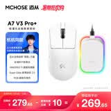 迈从（MCHOSE）A7V3/V2轻量化无线鼠标全能旗舰磁吸无线充游戏电竞办公三模连接PAW3950人体工学教育优惠学生价 A7 V3 Pro+ 白色【磁吸无线充】