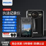 飞利浦执法记录仪VTR8003防爆3k高清录像随身胸前小型记录仪可夜视256G