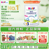 喜宝（HiPP）荷兰至臻版益生菌婴幼儿配方奶粉3段（1-6岁）800g 欧盟有机