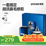 有色（yoose）剃须刀鼻毛修剪器电动便携刮胡刀二合一 男士七夕礼物生日送男友老公胡须刀 小魔方 D1-T 午夜蓝