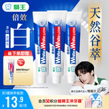 狮王(lion)WhiteWhite倍效白牙膏极地薄荷120g*3檀健次同款