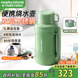 摩飞电器（Morphyrichards）电热水壶便携式烧水壶旅行热水壶烧水杯真空保温壶不锈钢保温瓶大容量户外 MR6061 1L 清新绿