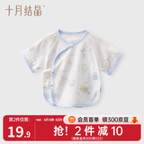十月结晶婴儿半背衣网眼新生儿衣服无骨初生宝宝纯棉上衣秋冬款 【春夏款】玉兔捣药 59cm 【适合1-3个月宝宝】