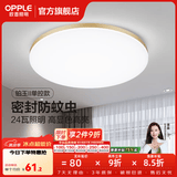 欧普照明（OPPLE）过道吸顶灯卧室灯阳台灯 LED主灯具玄关灯饰走廊简约一体防蚊虫 升级呵护光【金边-小卧室灯】