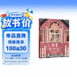 【信谊】窗里有什么？（3-10岁）博洛尼亚插画奖 激发想象力亲子互动反转剧情童书绘本 