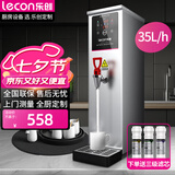 乐创（lecon）烧水器商用步进式开水器商用电热水器直饮水机 智能省电35L/H出水量 三级过滤 银色 LC-DK-KW10SA