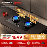 老板（Robam）【价保618】【防干烧火神灶】JZT-57B9A燃气灶天然气猛火燃气炉灶煤气灶具一级能效（新老混发）