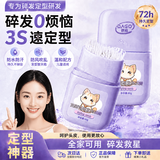 DAGO碎发整理膏儿童神器女可搭专用棒夹卡魔术贴梳剪刀定型胶刘海一字