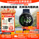 AMAZFIT华米Active3蓝宝石版Hyrox混合训练跑步智能运动手表马拉松计划血氧心率睡眠监测长续航手环腕表 Active3 Premium【宝蓝色】