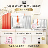 奥伦纳素（Erno Laszlo）360眼膜35对消除眼袋提拉紧致抗皱眼贴七夕情人节礼物送女友