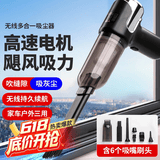 归家喜车载吸尘器大吸力家用无线汽车用吸尘器小型随手吸两用手持吹