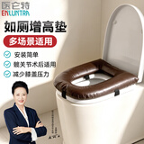 医仑特马桶增高垫髋关节术后老人坐便加高垫减轻膝盖压力免安装通用软垫