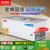 东迈【官方仓库直发】冰柜商用 冰柜展示柜大容量岛柜 展示柜冷藏保鲜柜 冷藏展示柜 超市冷冻柜 1.6米加宽加深欧岛【店长推荐】
