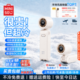 名创优品（MINISO）手持小风扇usb铝合金电风扇桌面小型迷你大风力户外随身携带折叠超长续航静音散热降温神器便携