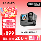 SJCAM速影SJ20夜拍双镜头防抖防水运动相机摩托车头盔骑行记录仪户外直播预录vlog钓鱼头戴摄像头64