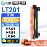 连盛LT201墨粉盒  适用联想M7206硒鼓M7206W墨盒 lj2205 2206W M7256whf 兄弟dcp1618w打印机硒鼓TN1035墨盒