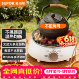 苏泊尔（SUPOR）【价保618】迷你电陶炉煮茶器煮茶炉煮茶壶养生围炉煮茶茶艺炉泡茶家用办公白茶不挑器具SW-DTL01