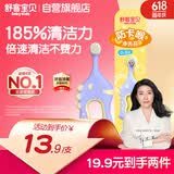 舒客宝贝儿童牙刷0-2岁婴幼儿口腔软毛分龄倍净牙刷深度清洁柔软护龈