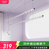 好太太（Hotata）双杆手摇晾衣架阳台室内升降晒衣架铝合金晾衣杆 Y022-银黑2.4米