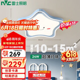 雷士（NVC）LED卡通吸顶灯卧室儿童房灯24W高显蓝色RA95