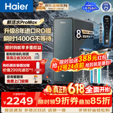 海尔（Haier）净水器【价保618】家用鲜活水ProMax高端热销新品净水机 进口8年RO膜瞬时1400G 厨房台下直饮机889 【鲜活水ProMax】8年长效进口RO膜 瞬时1400G大通量