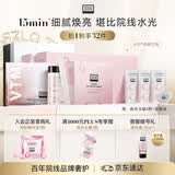 奥伦纳素（Erno Laszlo）涂抹式保湿冰白面膜32组护肤品礼盒礼物送女朋友（2027/8/1到期）