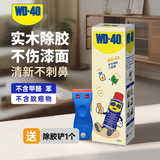 WD-40除胶剂实木家具红木地板汽车内饰去胶清洁剂不干胶清洗剂不伤漆