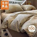 无印良品全棉床上四件套100%纯棉1.8米床笠四件套被套200*230cm