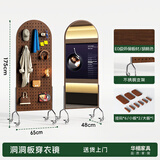 洛朗德可移动全身镜落地镜家用女生卧室洞洞板穿衣镜衣帽架一体试衣镜子 【水晶轮】胡桃色65*175cm【DIY洞洞板丨不锈钢支架】