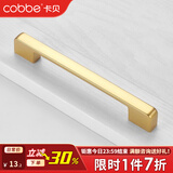 卡贝（cobbe）柜门拉手衣柜拉手抽屉把手拉手轻奢金色现代简约五金 LS307款【170mm长】160孔距 金色