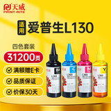 天威L310墨水 适用爱普生EPSON L360 EPSON L310 L380 L313 L383 L130 L1300 L363 L565 打印机四色套装