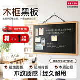 BBNEW 木框黑板60*90cm 家用教学培训  挂式写字板 咖啡厅小黑板留言看板  宣传展示公告板 NEWB6090