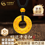 中国黄金（CHINA GOLD）黄金吊坠女款足金花丝镂空平安扣编织绳挂坠双11生日礼物送女友 平安扣项链 约1.2g【黑绳】