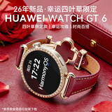 华为手表WATCH GT 6/GT 7【四叶草限定】女款智能微信手表女性生理周期睡眠呼吸血氧送女生礼物gt5升级 GT6 41mm浮光白+幸运四叶草定制表带+金钻表壳