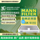 曼牌滤清器（MANNFILTER）空调滤清器空调滤芯CUK18012宝骏730/310W/510560530330360/RS-3
