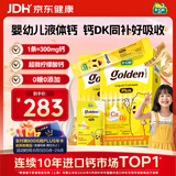 迪巧小黄条plus婴幼儿童液体柠檬酸钙维生素d3K2补钙长高2盒+6条