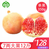 蒙自石榴7A级大果装 云南蒙自水晶薄皮甜石榴 6kg 单果约350g