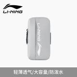 李宁（LI-NING） 运动臂包 轻便运动 狂甩不掉 跑步轻薄放手机包户外夏季男女通用 灰色款【防泼水】90*20*180mm