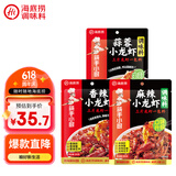 海底捞小龙虾调味料组合3袋（香辣200g+麻辣200g+蒜蓉320g）一料多用